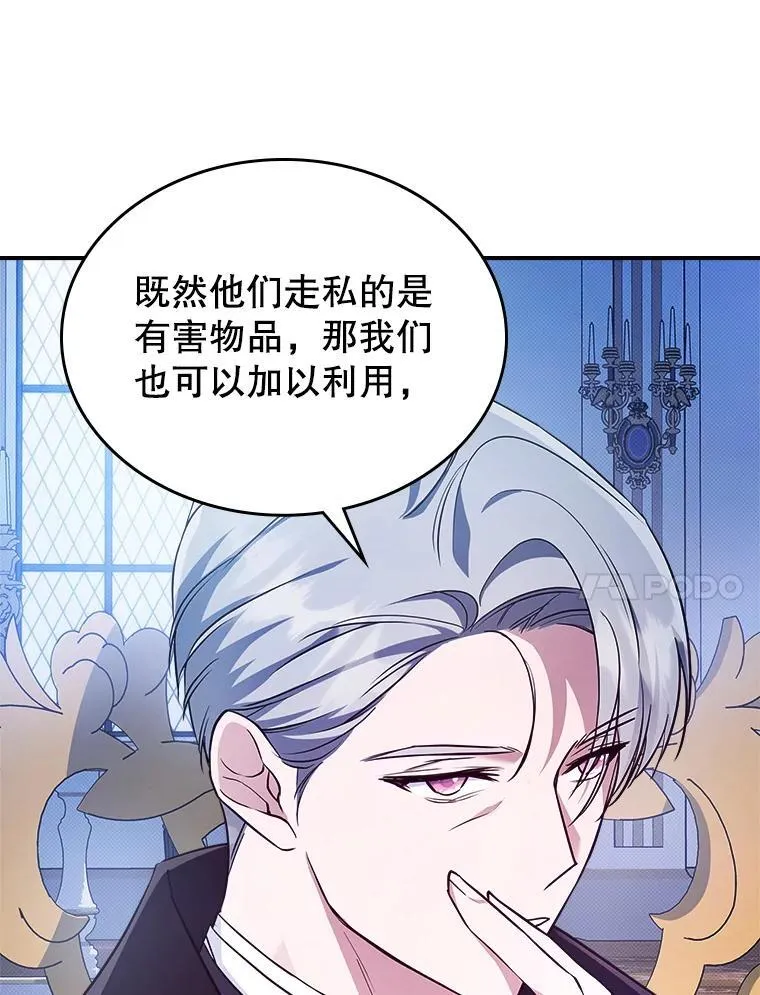 62.找到线索 第99页