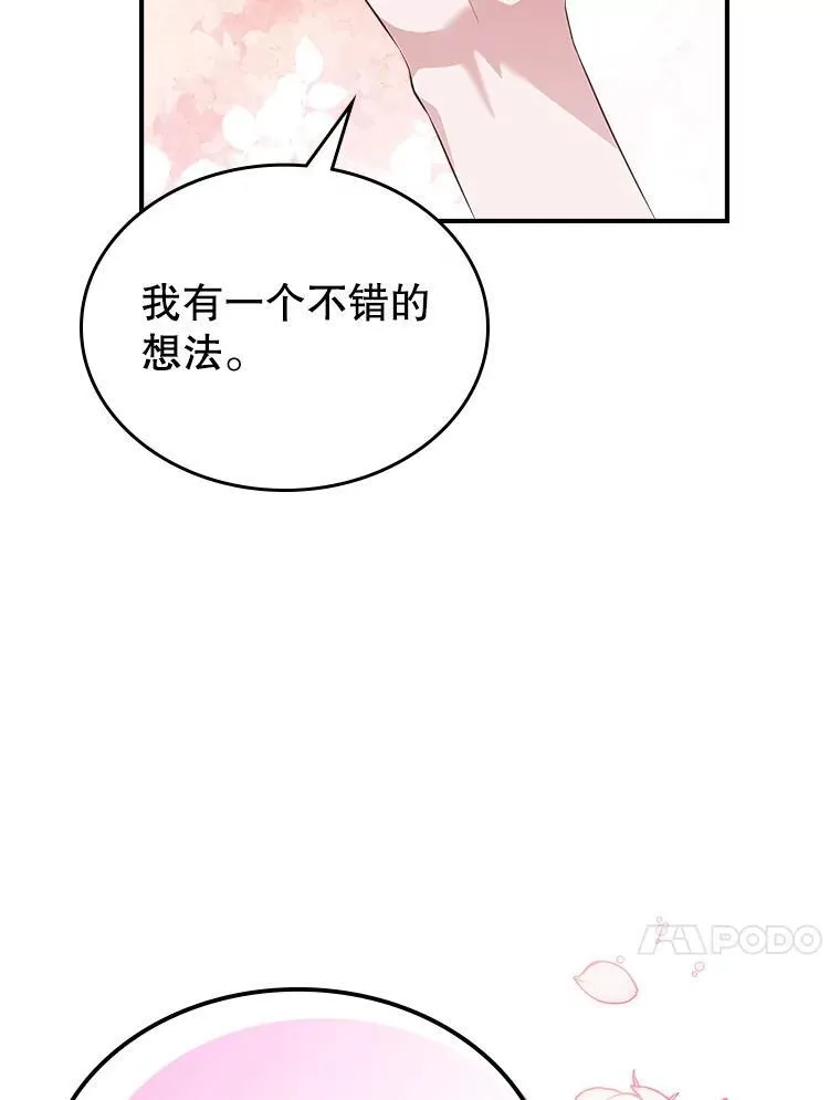 62.找到线索 第102页