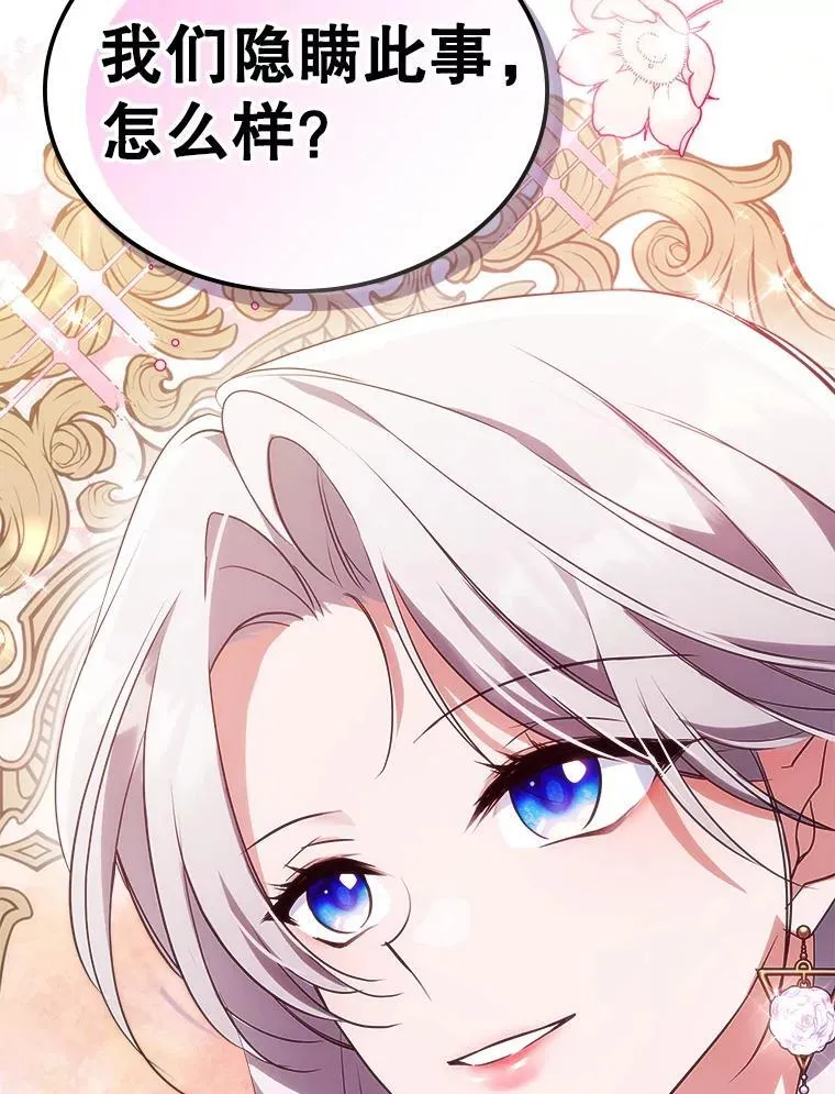 62.找到线索 第103页