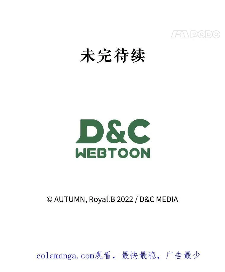 62.找到线索 第106页
