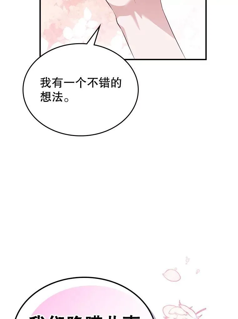 62.找到线索 第108页