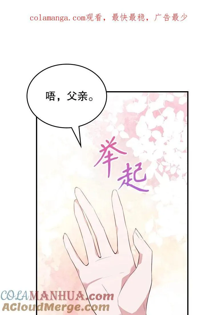 63.皇帝驾崩 第1页