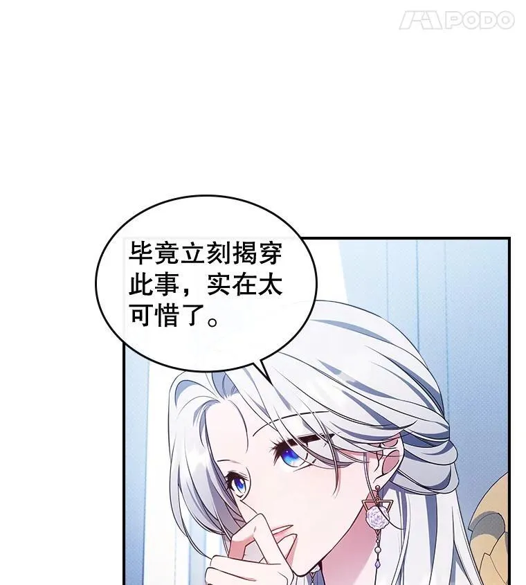 63.皇帝驾崩 第8页