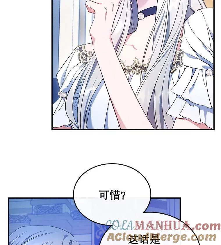63.皇帝驾崩 第9页