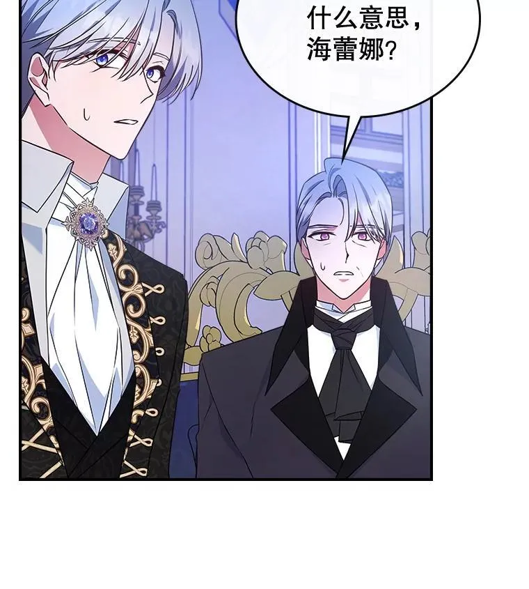 63.皇帝驾崩 第10页