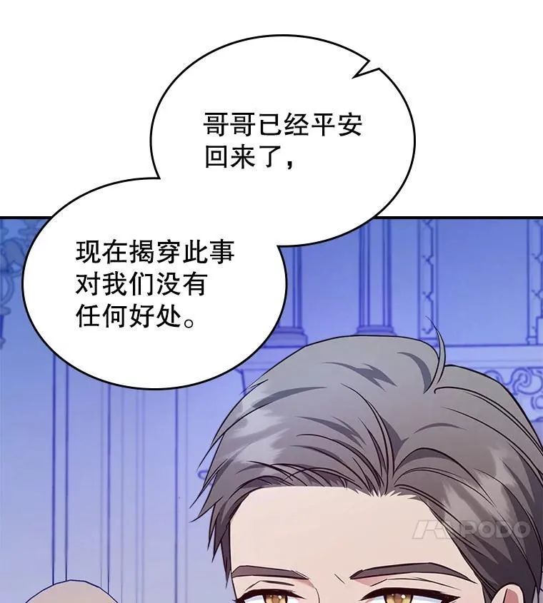 63.皇帝驾崩 第11页