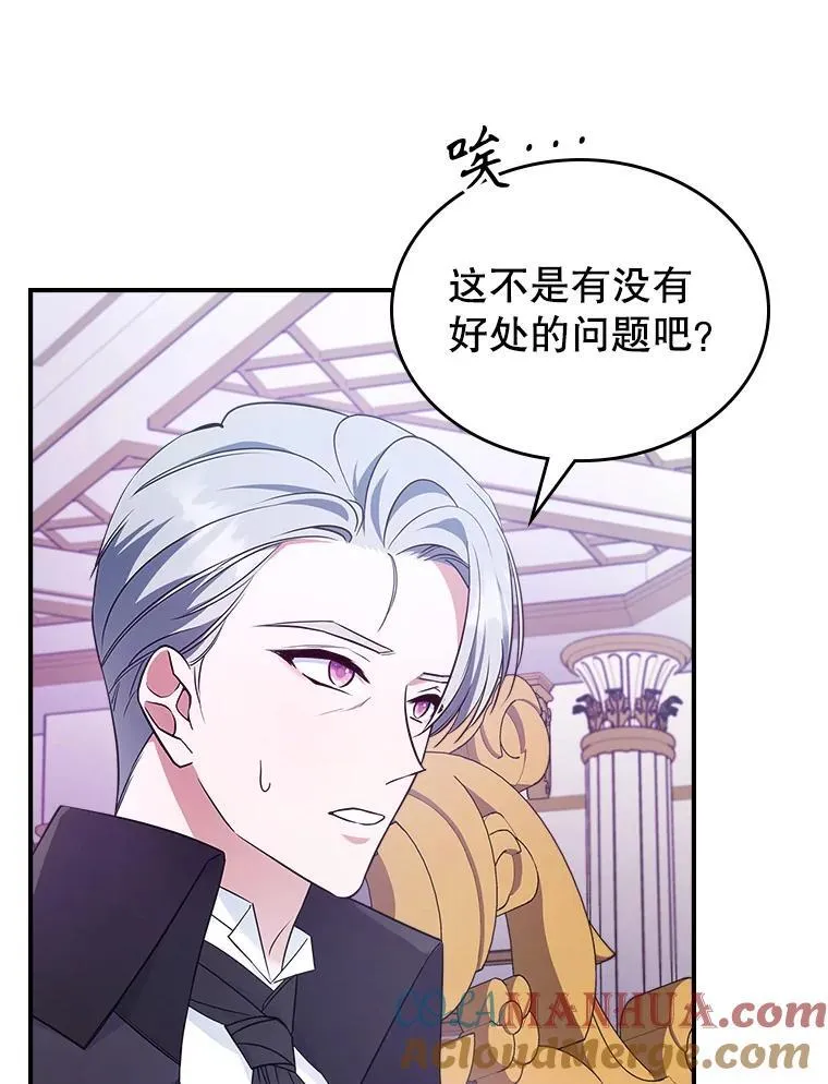 63.皇帝驾崩 第13页