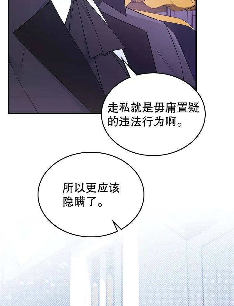 63.皇帝驾崩 第14页