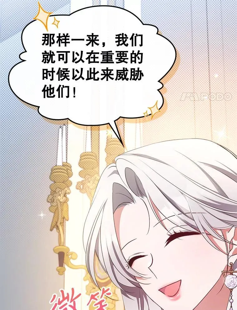 63.皇帝驾崩 第15页