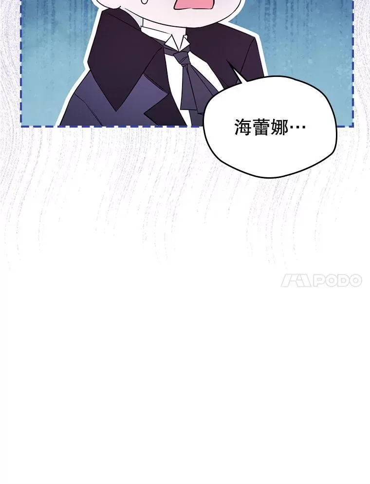 63.皇帝驾崩 第18页