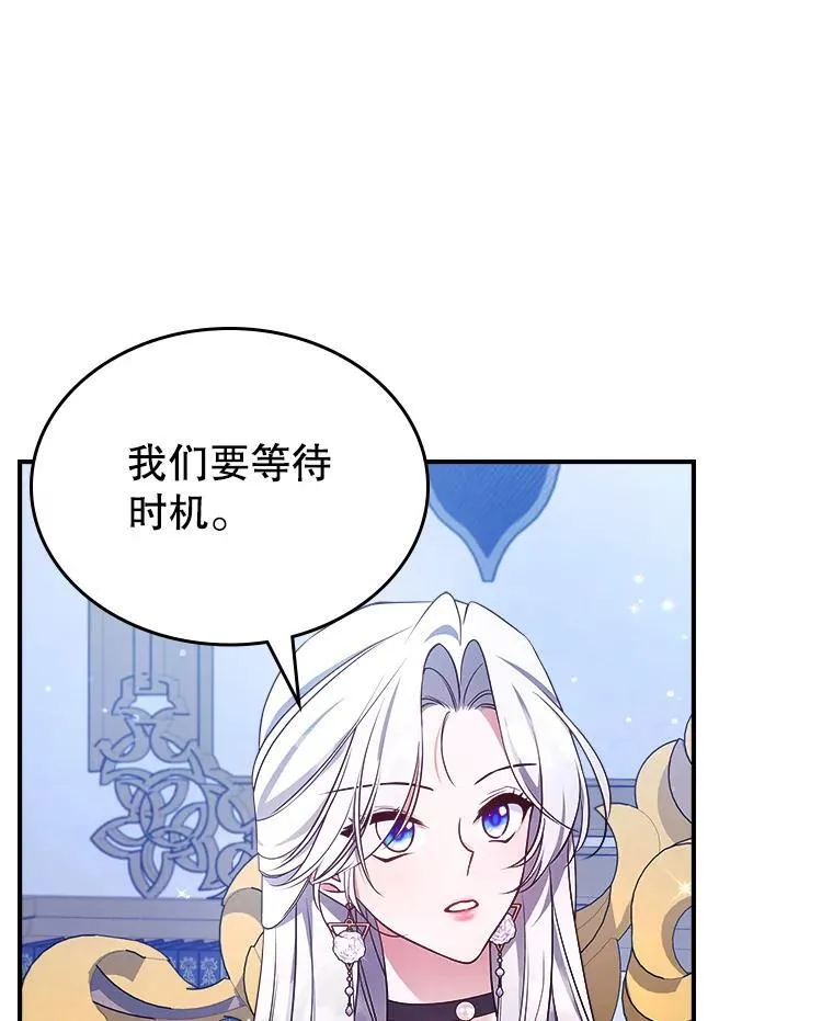 63.皇帝驾崩 第19页