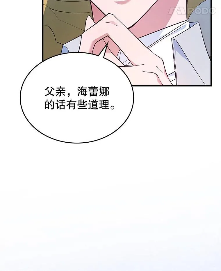 63.皇帝驾崩 第22页