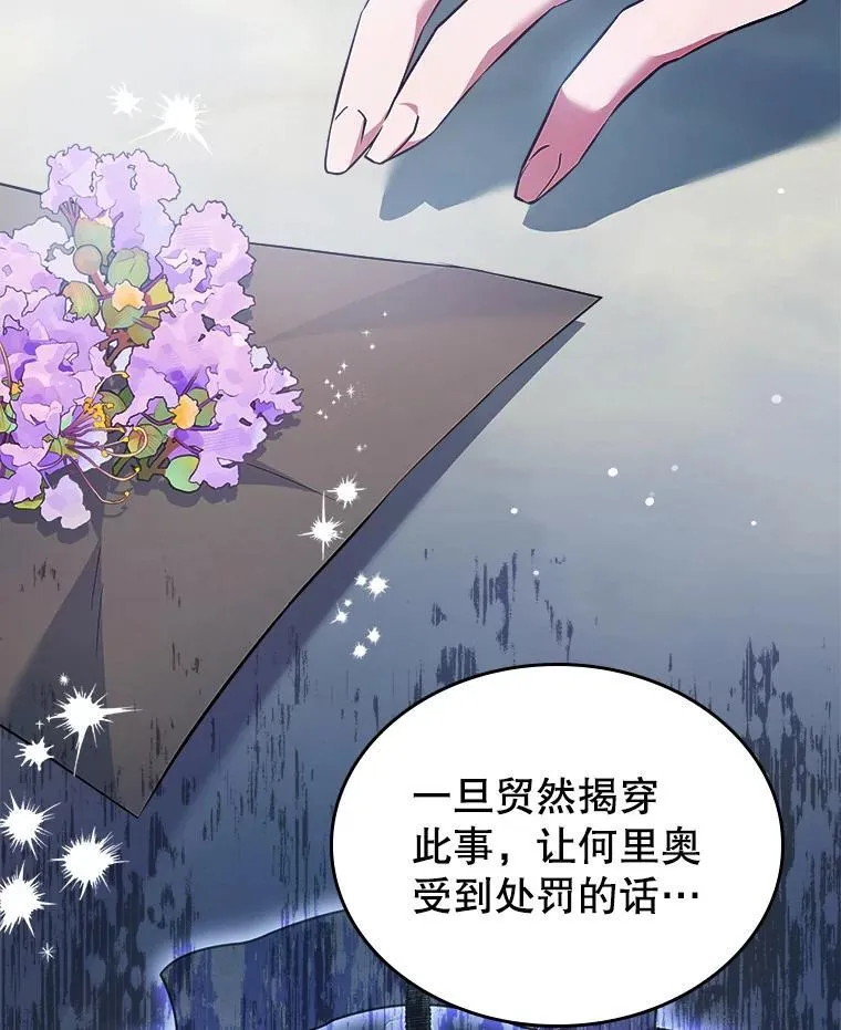 63.皇帝驾崩 第24页