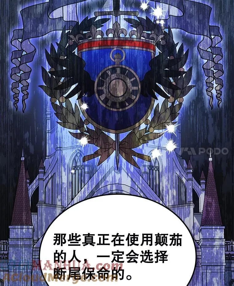 63.皇帝驾崩 第25页