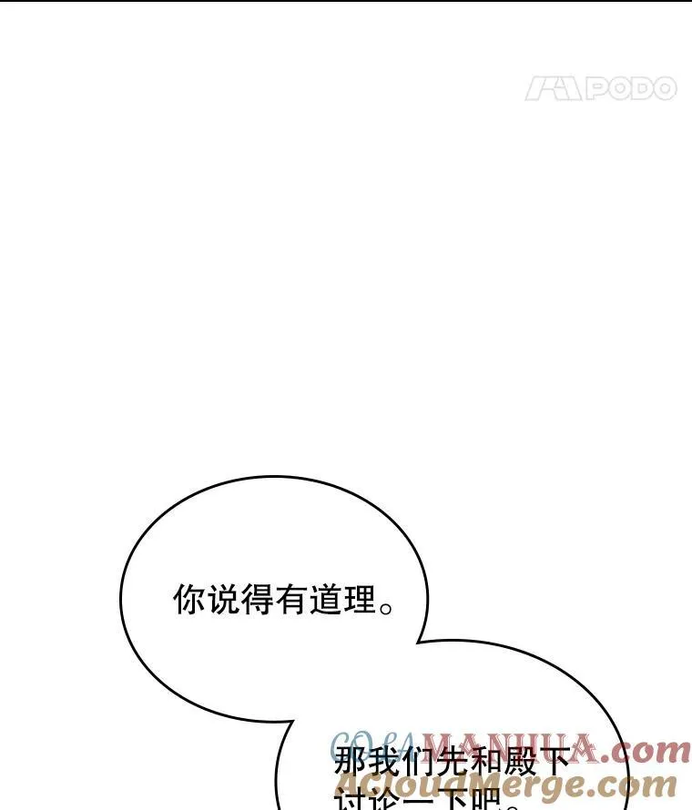 63.皇帝驾崩 第29页