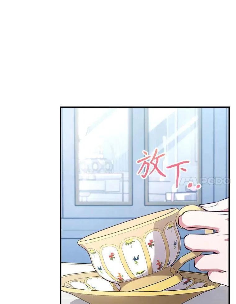 63.皇帝驾崩 第32页