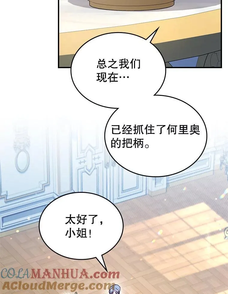 63.皇帝驾崩 第33页