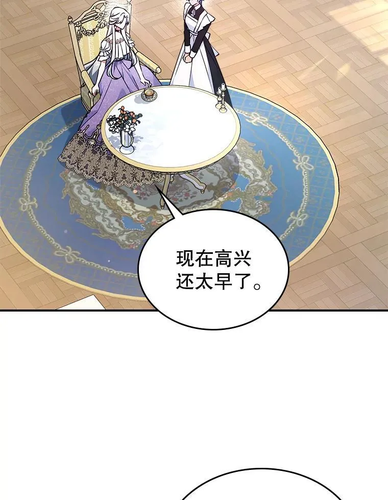63.皇帝驾崩 第34页