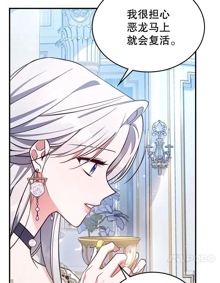 63.皇帝驾崩 第35页