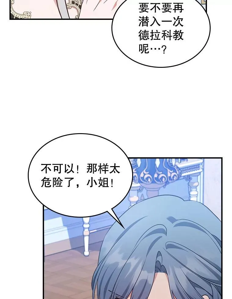 63.皇帝驾崩 第36页