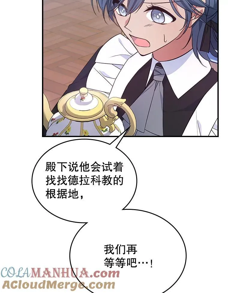 63.皇帝驾崩 第37页