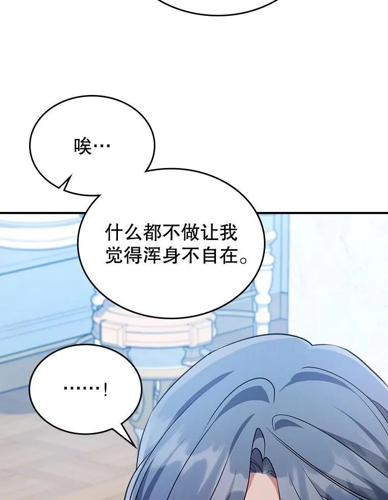 63.皇帝驾崩 第38页