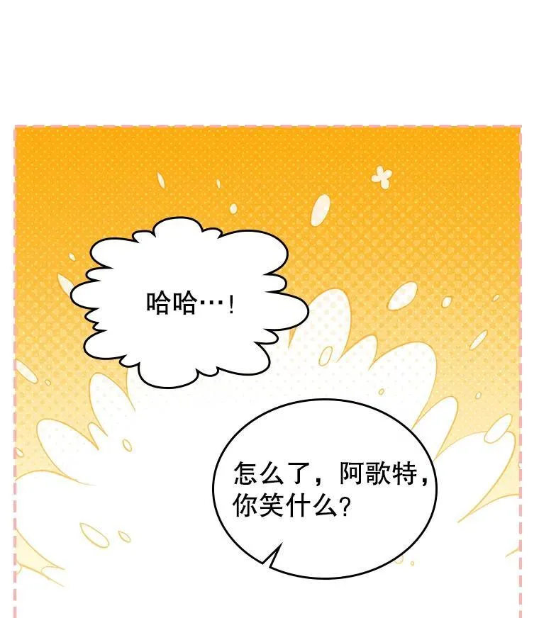 63.皇帝驾崩 第40页