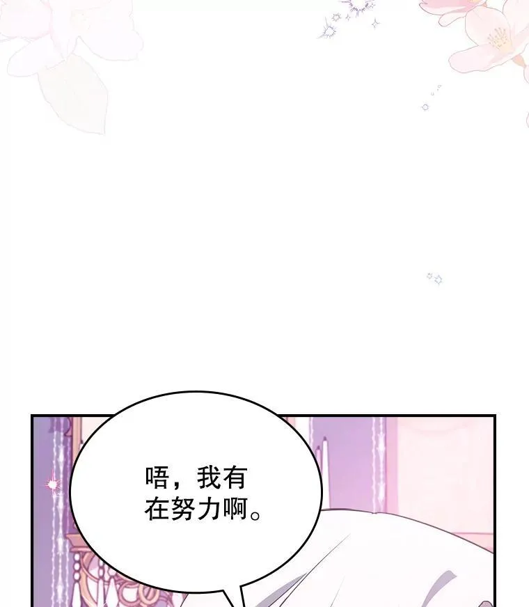 63.皇帝驾崩 第44页