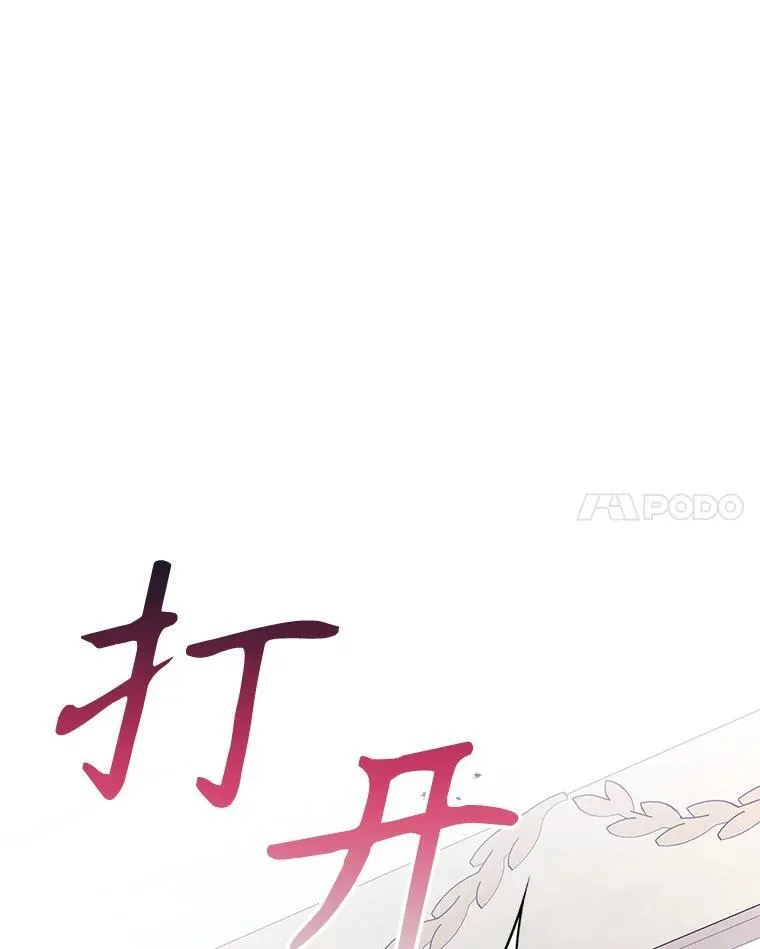 63.皇帝驾崩 第46页