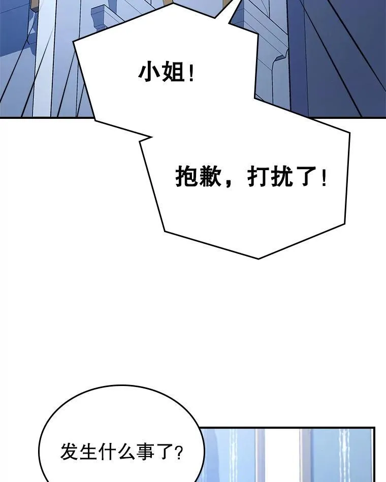 63.皇帝驾崩 第48页