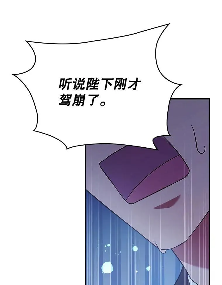 63.皇帝驾崩 第50页