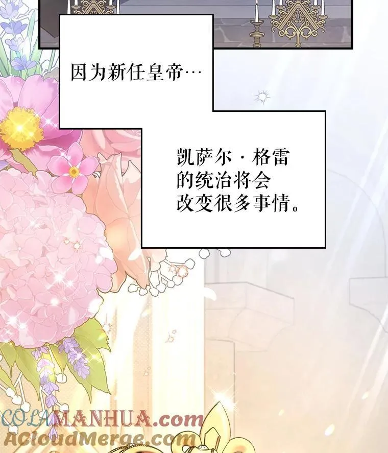 63.皇帝驾崩 第61页