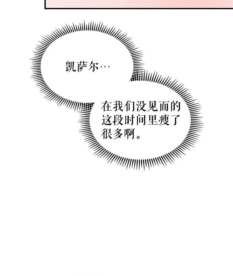 63.皇帝驾崩 第66页