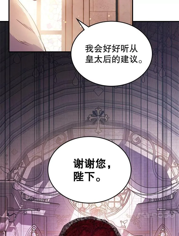 63.皇帝驾崩 第70页