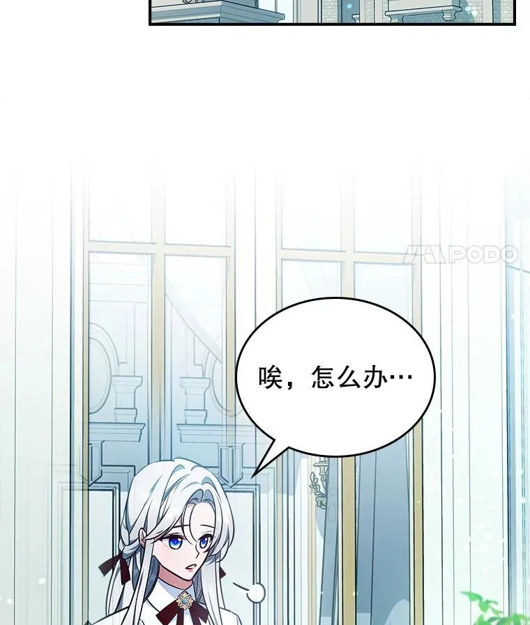 63.皇帝驾崩 第74页