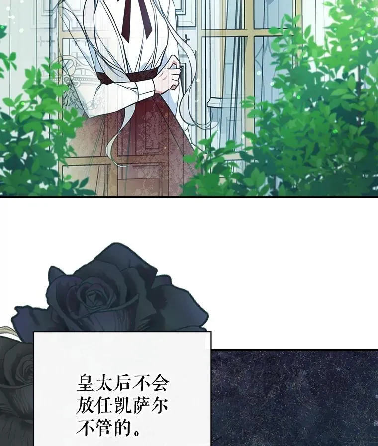 63.皇帝驾崩 第75页