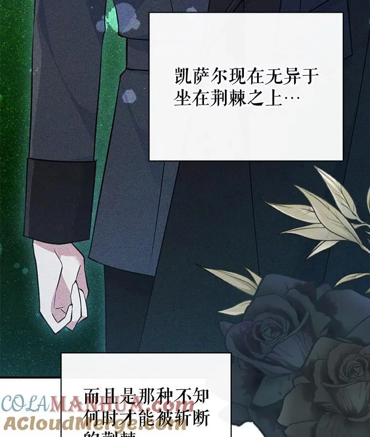63.皇帝驾崩 第77页