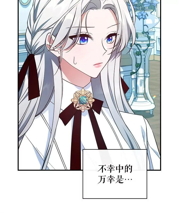 63.皇帝驾崩 第79页