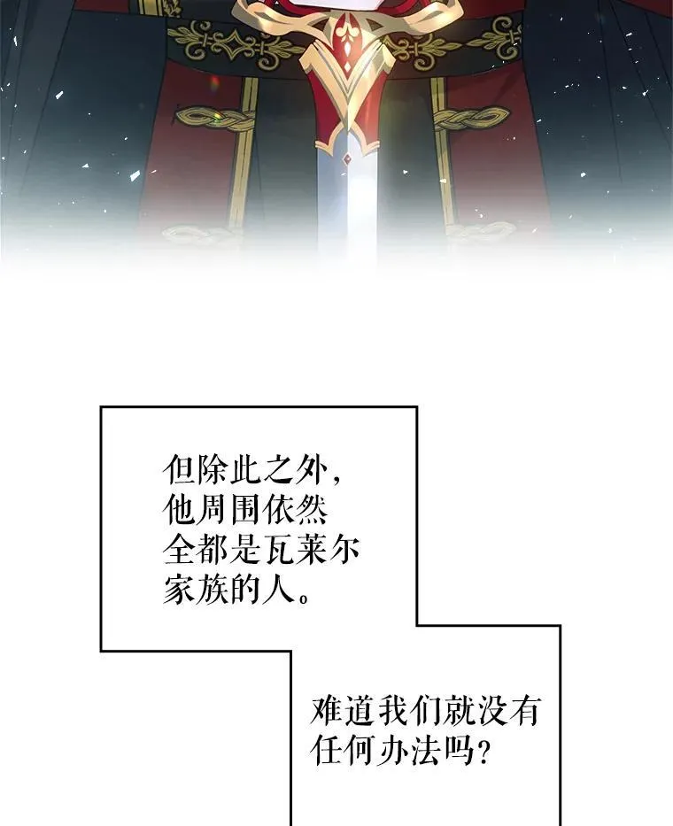 63.皇帝驾崩 第82页