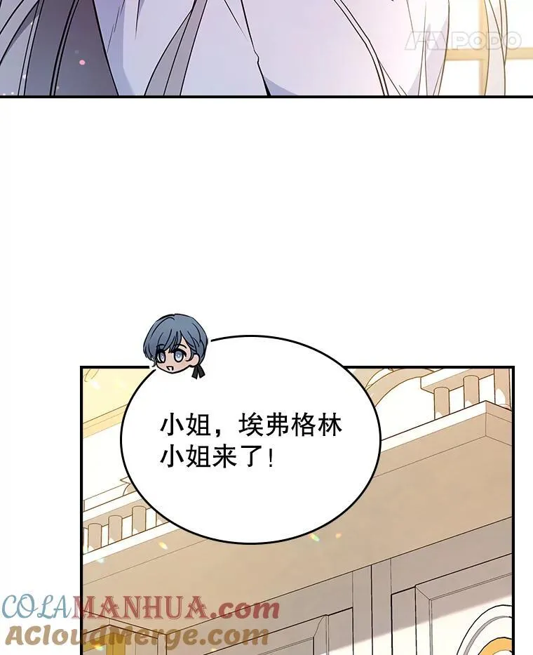 63.皇帝驾崩 第85页