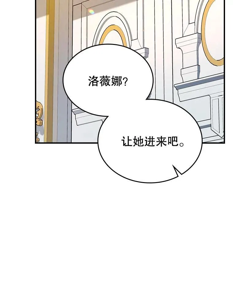 63.皇帝驾崩 第86页