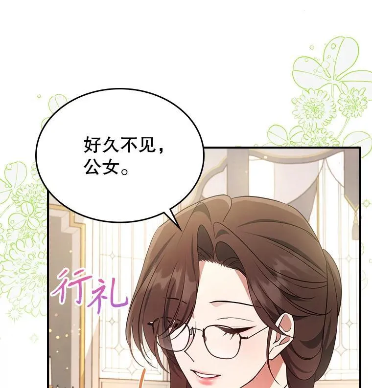 63.皇帝驾崩 第87页