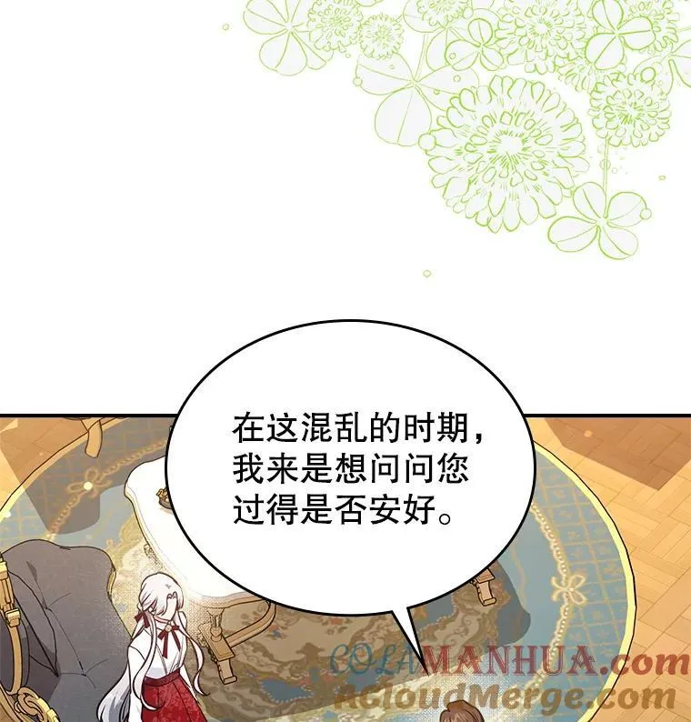 63.皇帝驾崩 第89页