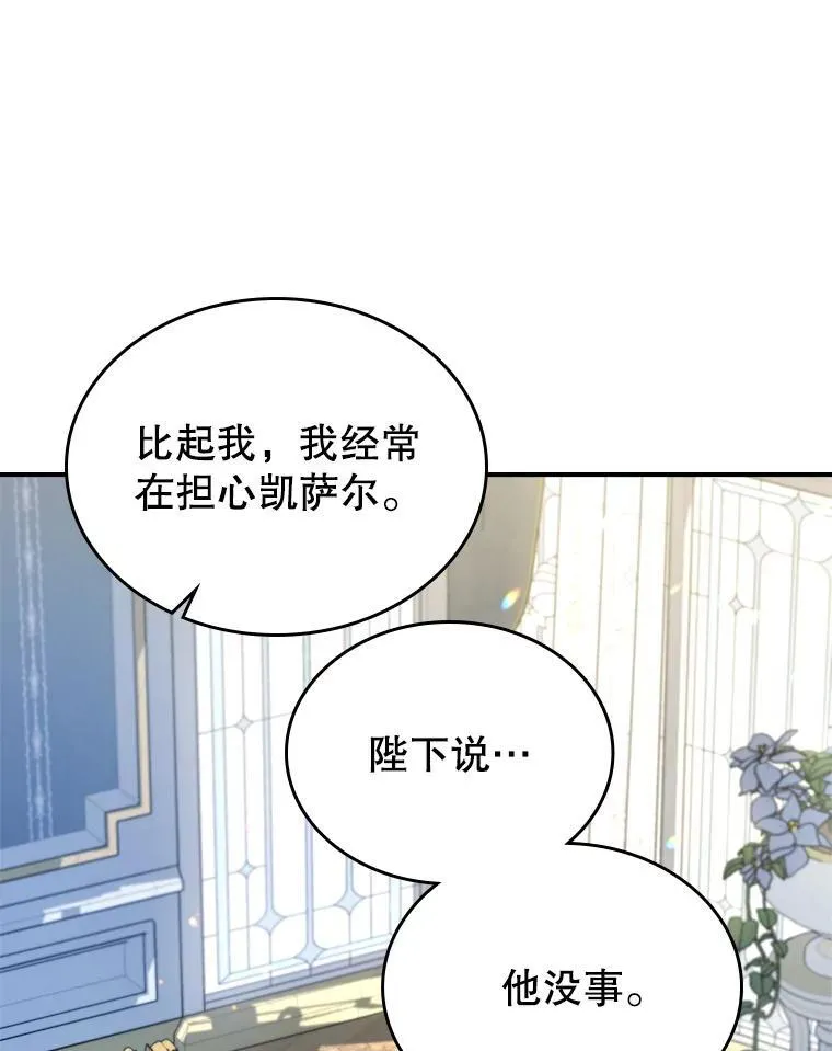 63.皇帝驾崩 第91页