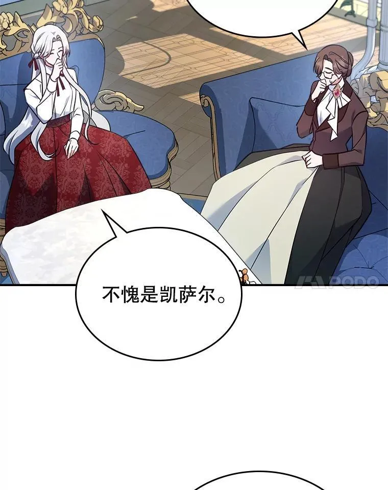 63.皇帝驾崩 第92页