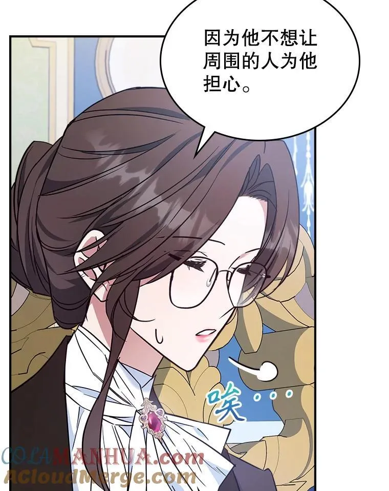 63.皇帝驾崩 第93页