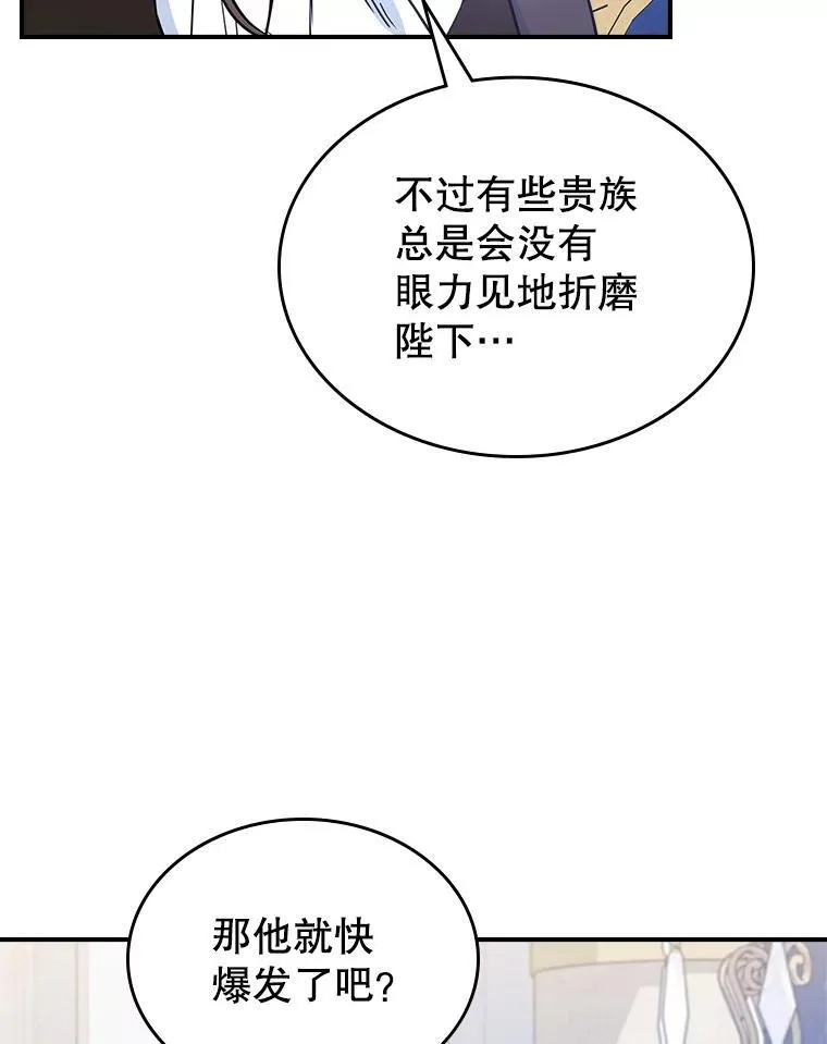 63.皇帝驾崩 第94页