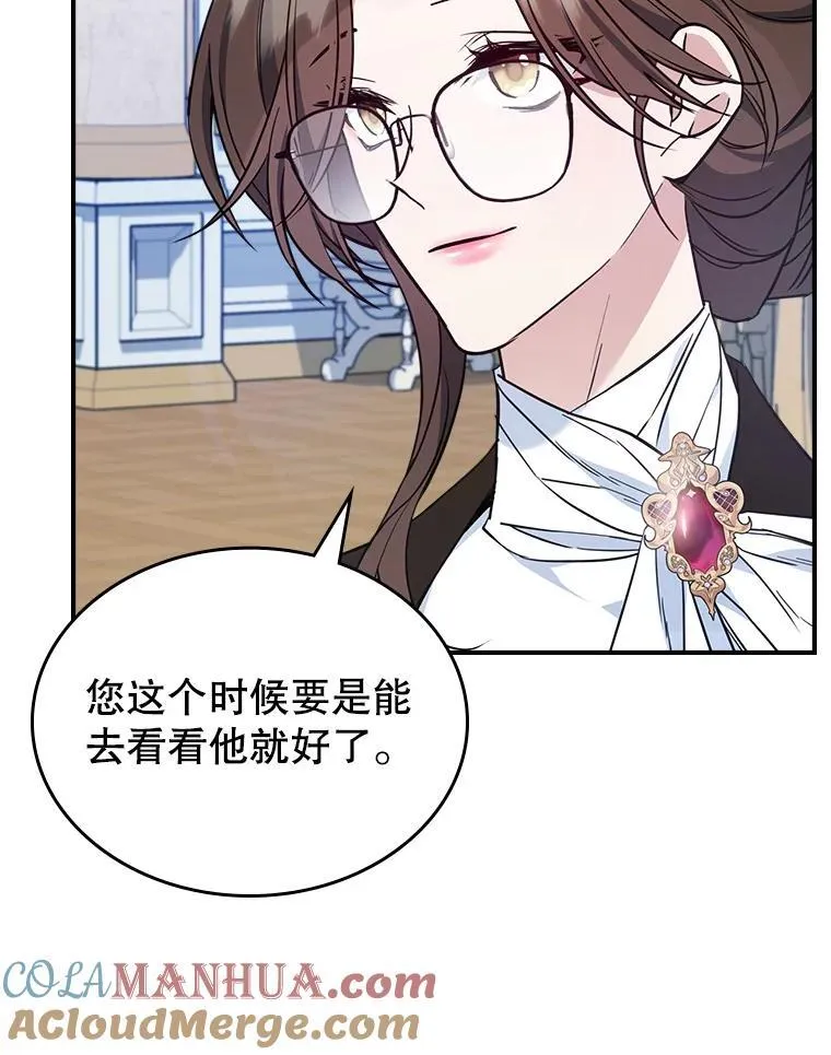 63.皇帝驾崩 第97页