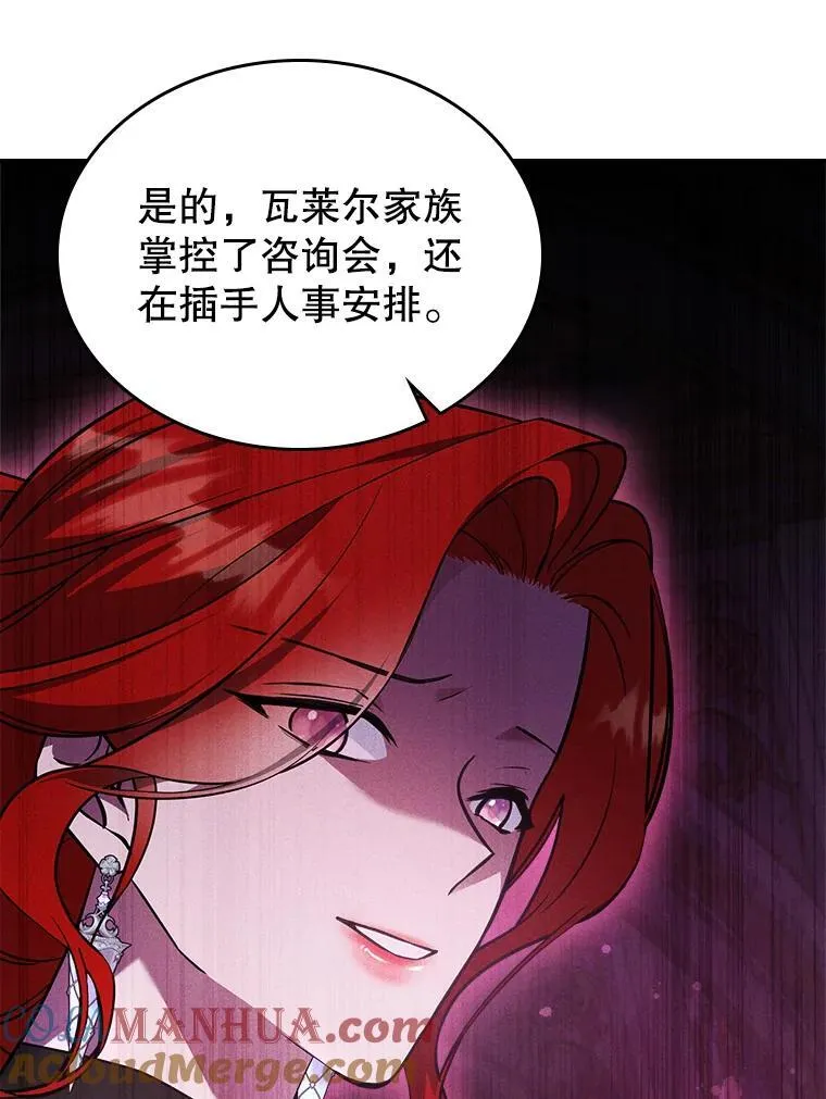 63.皇帝驾崩 第101页
