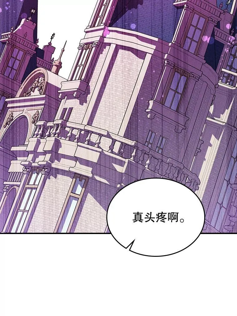 63.皇帝驾崩 第103页